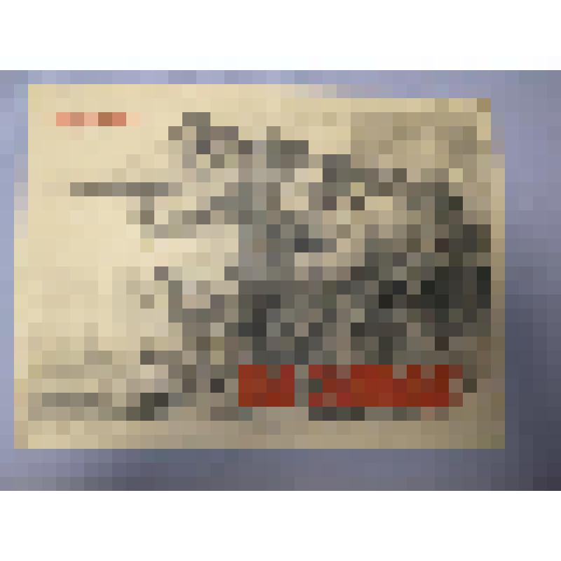 Плакат "На Запад"