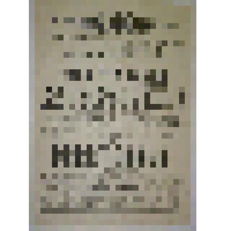 Афиша с исполнителями. "Сватання на Гончаривци"; "Угнетенная невинность". Александрия, Театр Штейнберга; Антреприза, Товарищество русско-малороссийских артистов под управлением И.В.Скорбинского