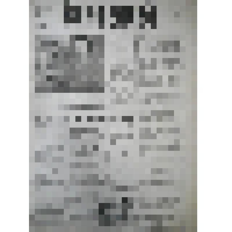 Районная массовая общественно-политическая газета Топчихинского района "Наше слово" №16-17 от 18 февраля 2005 года