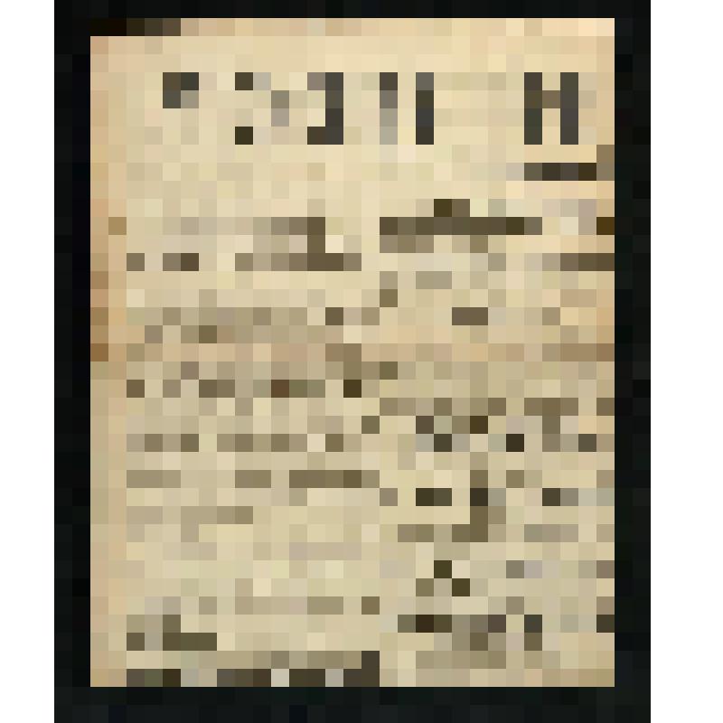 Газета. Русские ведомости [Текст]. № 183 (11 августа, вторник). - Год 46 / [ред.-изд. В. Соболевский]. - М., 1909 ([Тип. "Русских ведомостей"]). - 6 с