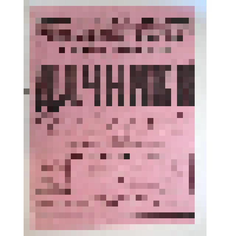 Афиша с исполнителями. "Дачники" (Художник - М. А. Михайлов.). Астрахань, Зимний театр наследников Н.И. Плотникова; Антреприза, Труппа русских драматических артистов под управлением А. Т. Поляковой