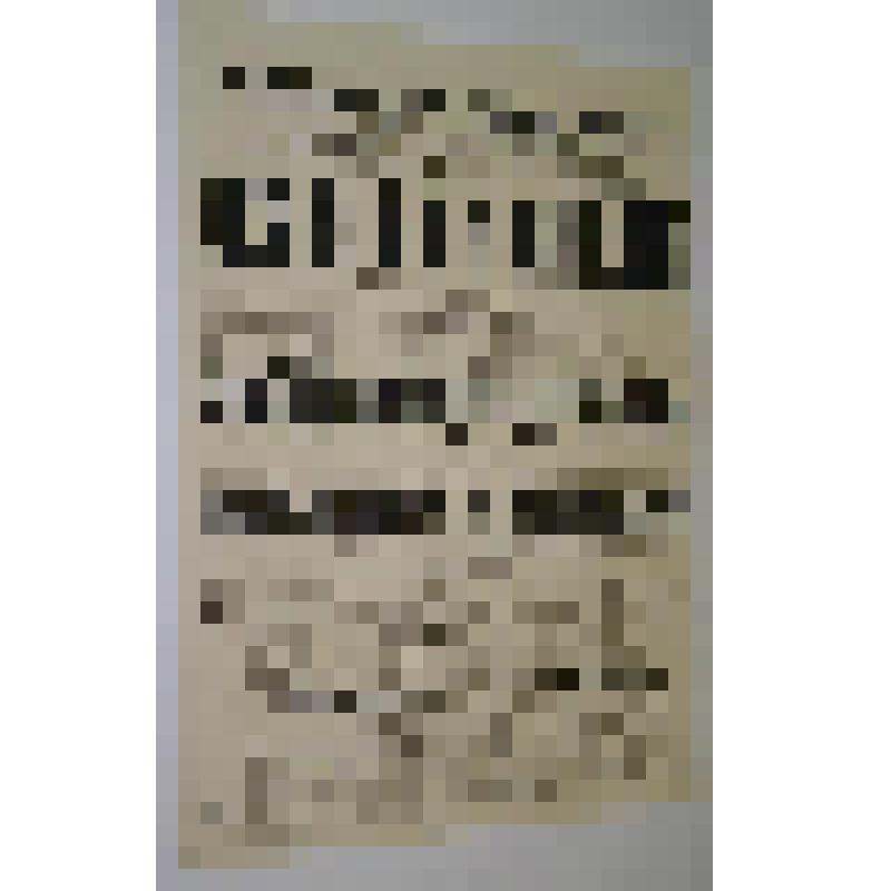 Афиша с исполнителями. "Сватання"; "Запорожец за Дунаем"; "Званый вечер с итальянцами". Астрахань, Летний театр сада "Аркадия", наследник К. А. Полякович; Антреприза, Товарищество русских драматических и оперетных артистов под режиссерством Г.М. Коврова