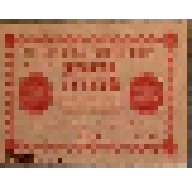 Государственный кредитный билет