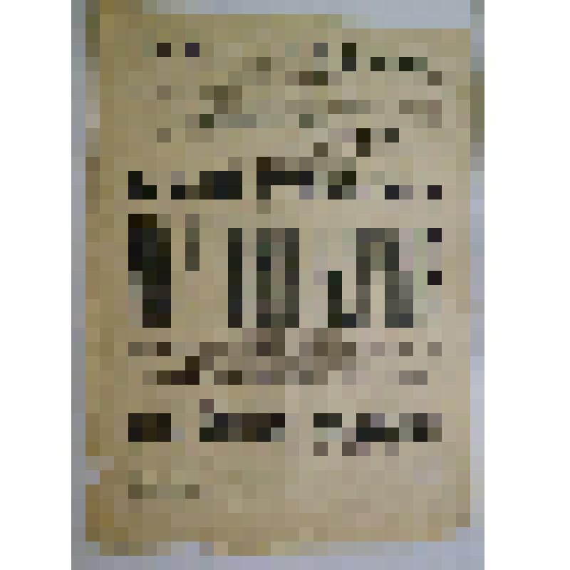 Афиша с исполнителями. "Мартын Боруля". Украина, Екатерининский театр; Антреприза, Кружок малороссов под режиссерством Д.С. Полтавского