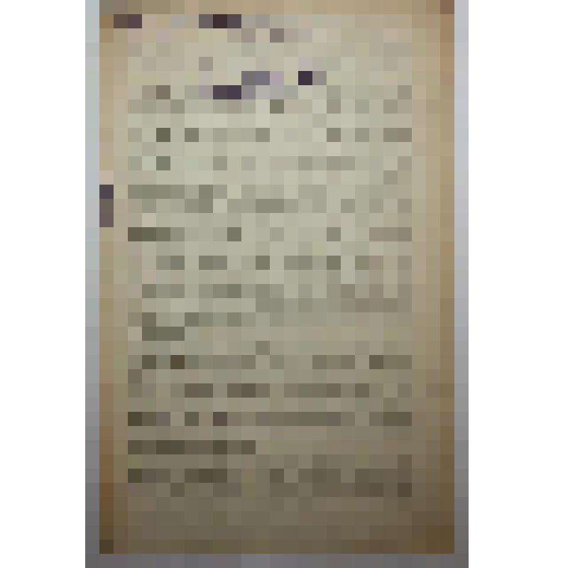 Книга. Брошюра Силосование кормов. 3-я типография "Красный пролетарий" ОГИЗа РСФСР треста "Прлиграфкнига"