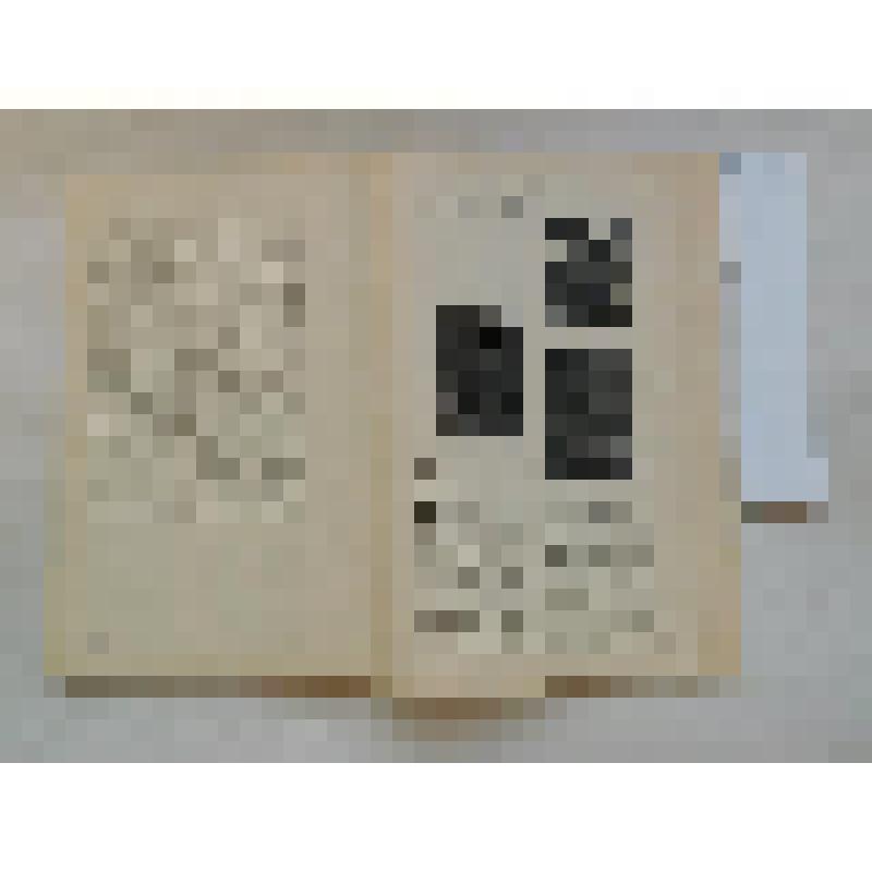 Журнал. Литературная Армения. №12 1974 г. декабрь. Ереван