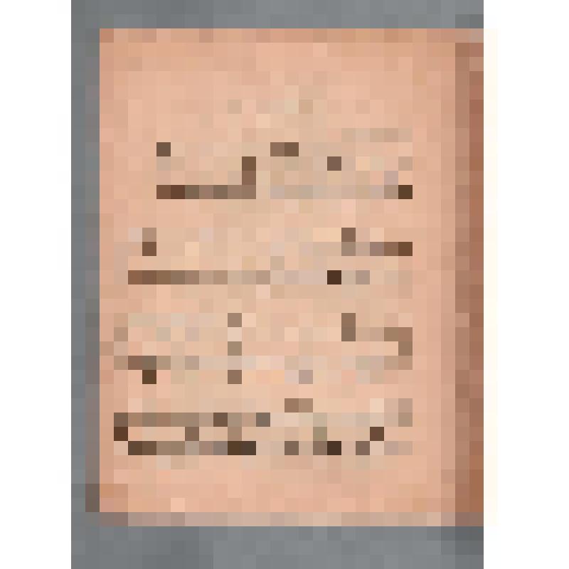 Клавир. Les Oeuvres completes. Pour piano a deux mains. Op. 68. Morceaux lyriques. Cah. IX. № 3. A tes pieds. (Regamey IV. 59)