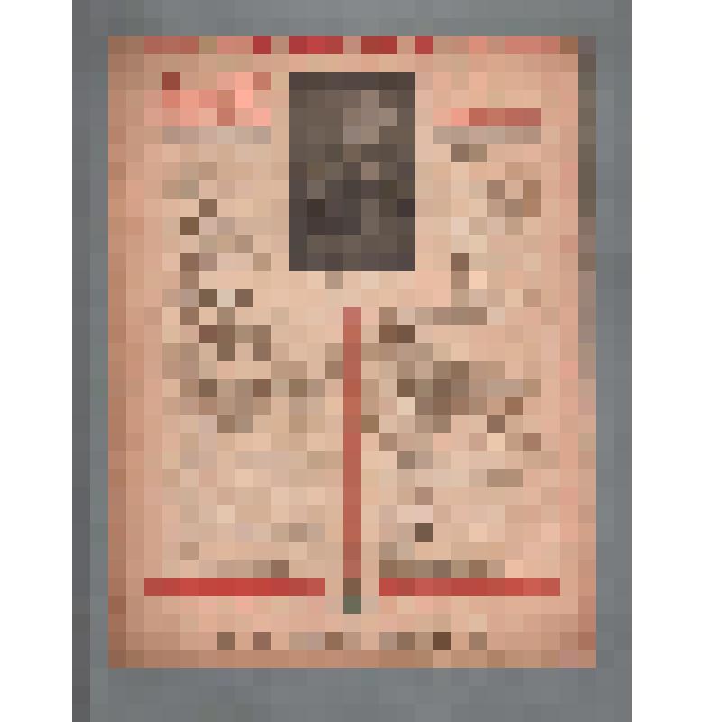 Клавир. Les Oeuvres completes. Pour piano a deux mains. Op. 68. Morceaux lyriques. Cah. IX. № 3. A tes pieds. (Regamey IV. 59)