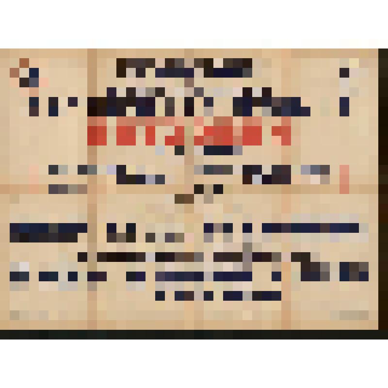 Афиша. Зал Дома ученых. Музыкальный лекторий "Зарубежная музыка". Лектор Г. Назарьян. Исполнители: Государственный квартет им. Бетховена, М. Юдина, М. Козолупов [а], И. Якушев. В программе: Л. Бетховен. 2-й экз