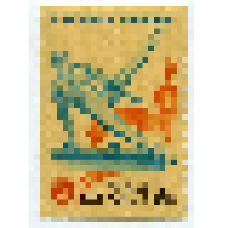 Марка почтовая. "Международные соревнования. Гимнастика". 5 копеек