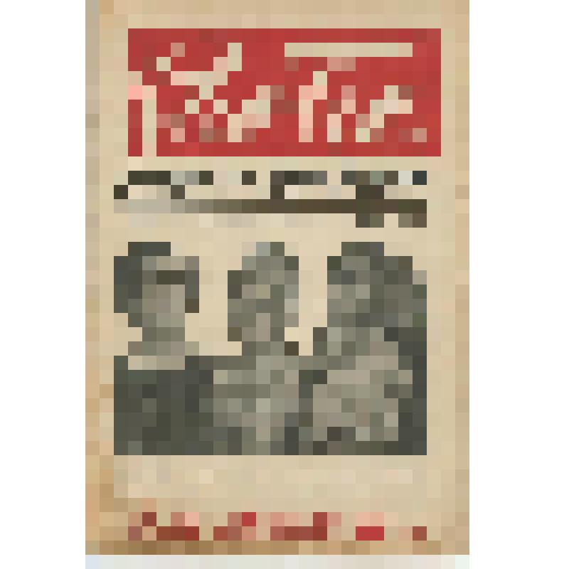 Журнал     Рабис : Театр. Кино. Цирк. Эстрада. Фото. Музыка. Изо : Орган ЦК Всерабиса №6, 5 февраля 1929г. / Отв. ред. Б. Коцын. - Москва, 1929. - 20 с. : ил. - 16000 экз