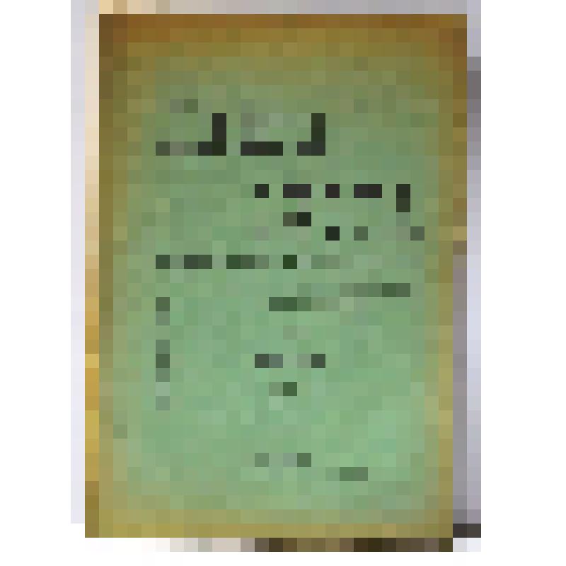 Журнал «Наша охота» №4 (февраль) 1913 г