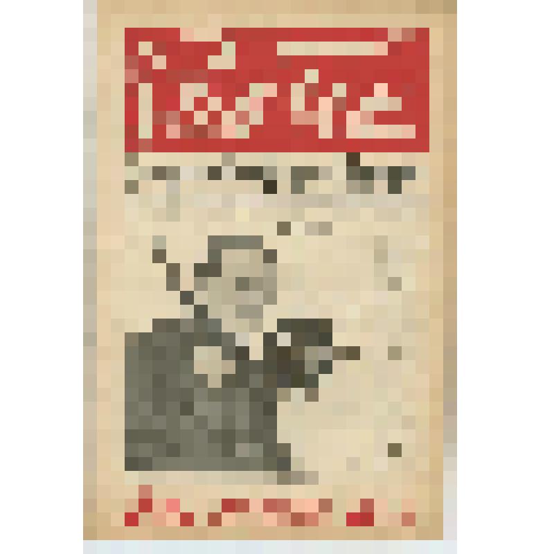 Журнал     Рабис : Театр. Кино. Цирк. Эстрада. Фото. Музыка. Изо : Орган ЦК Всерабиса №10, 5 марта 1929г. / Отв. ред. Б. Коцын. - Москва, 1929. - 20 с. : ил. - 8800 экз