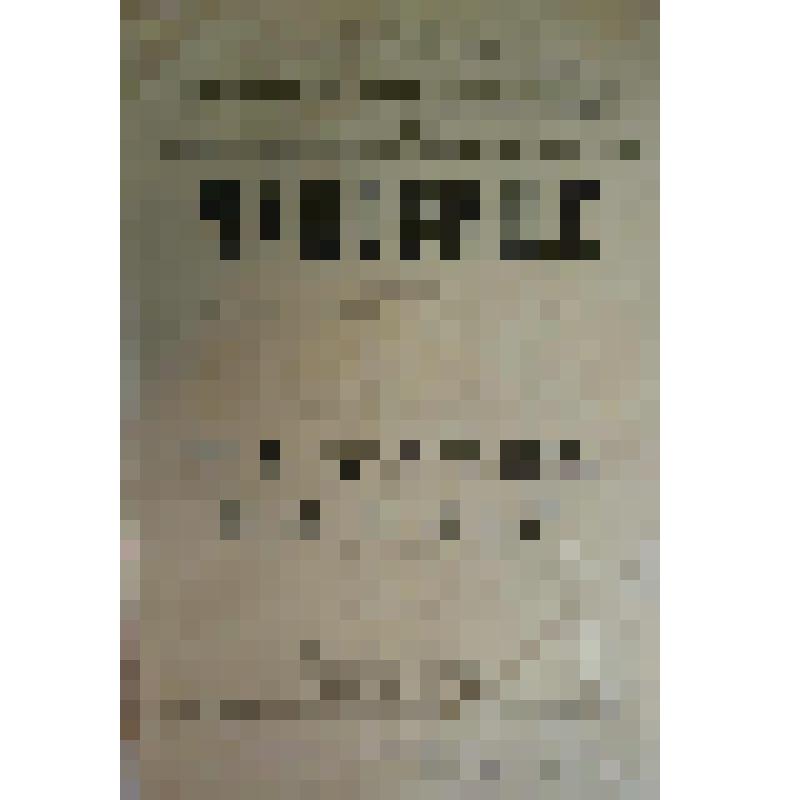 Афиша. "Чудовище" (На афише автор не указан.); "На хлеб и воду". Архангельск, Городской театр; Антреприза, Труппа драматических артистов под управлением А.А. Головина