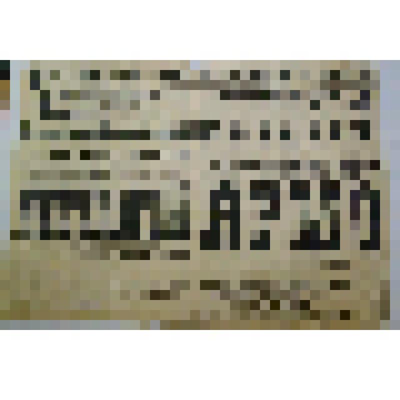 Афиша с исполнителями. "Перекаты"; "Ярмо". Украина, Летний театр; Антреприза, Драматическая труппа артиста М. М. Недолина