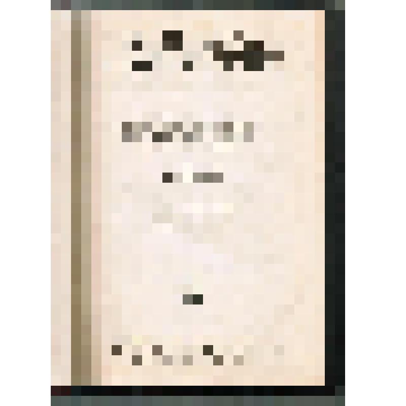 Книга. Техническая энциклопедия / Под ред. Мартенса Л.К. - Т. 20-й. Сады-города - Сита. - М.: Государственное словарно-энциклопедическое издательство "Советская энциклопедия", ОГИЗ РСФСР, 1933