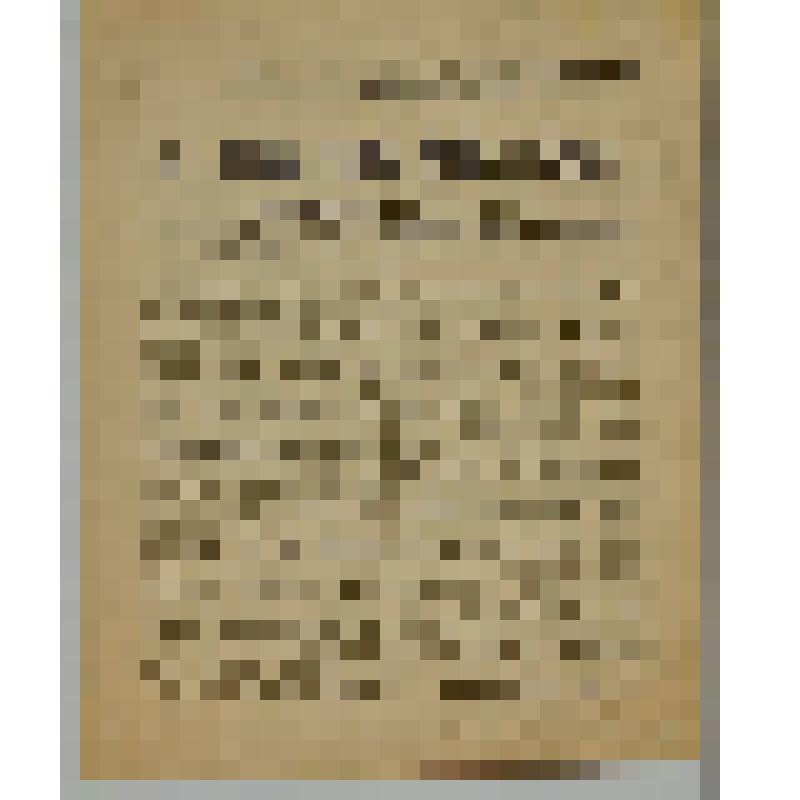 Газета "Красный Курган". От Советского Информбюро оперативная сводка за 23 мая 1944 г