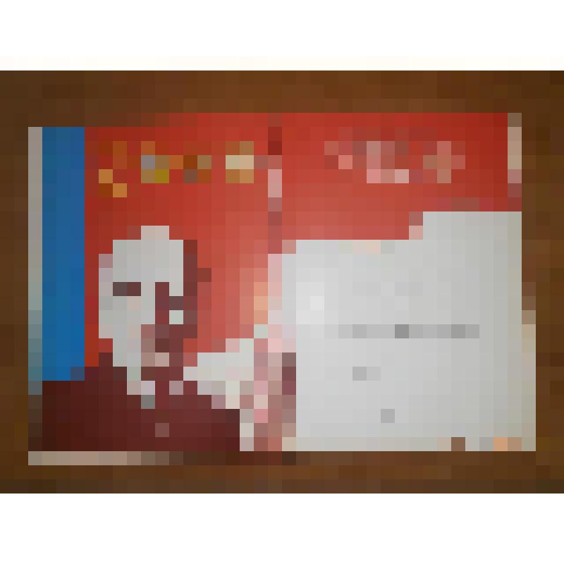 Грамота почётная Совета Министров Удмуртской АССР Быкову Аркадию Ивановичу, персональному пенсионеру, за активную трудовую и общественную деятельность и в связи с 70-летием Великой Октябрьской социалистической революции