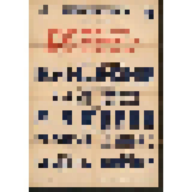 Афиша. Малый зал Московской Государственной консерватории. Концерт. Исполнители: Государственный квартет им. Бетховена, М. Юдина, В. Сорокин, Я. Шапиро, И. Стыдель, В Хоменко. В программе: А. Дворжак, И. Брамс, Ф. Шуберт. 1-й экз