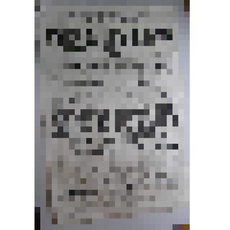 Афиша с исполнителями. "Рука Всевышнего отечество спасла"; "Царство женщин или свет наизворот". Астрахань, Летний театр; Любители, Любители драматического искусства