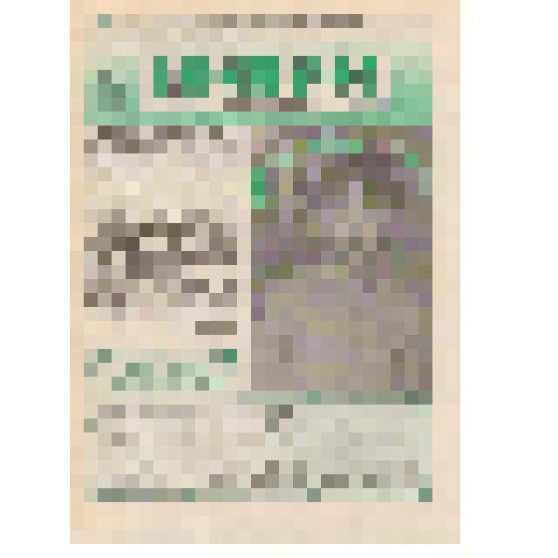 Газета. Ӟечбур! № 13 (3580) от 3 марта 2008 г. Удмуртская детская и молодежная газета. Учредитель: Министерство образования и науки Удмуртской Республики