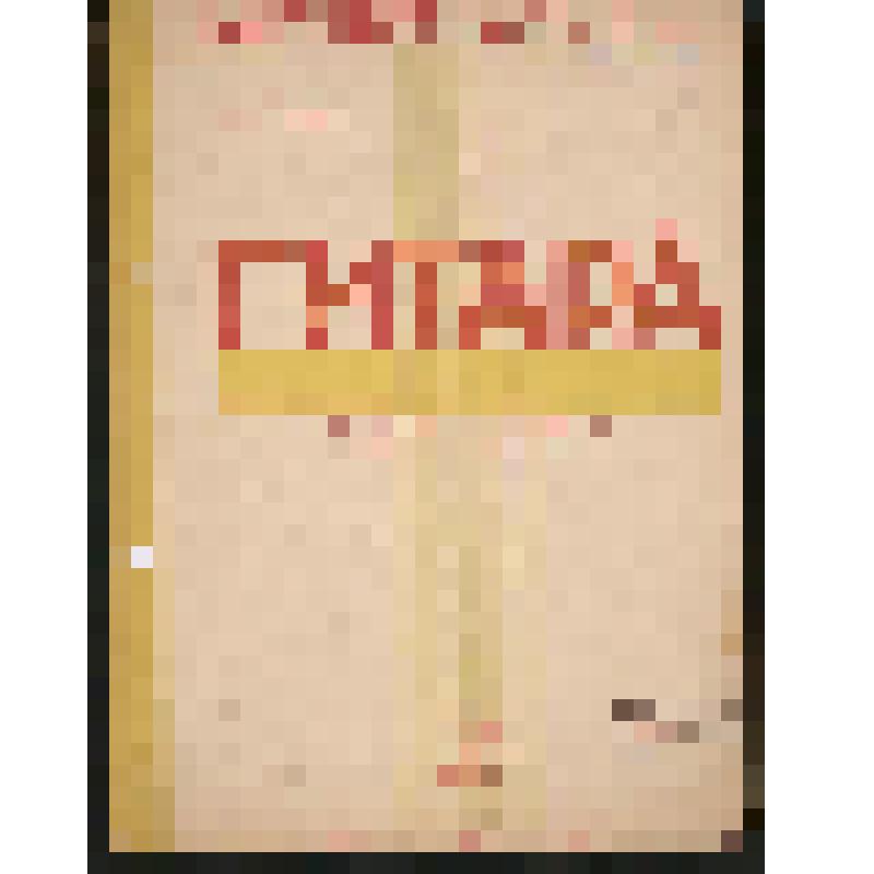 Ноты. Блантер, Матвей Исаакович.
     Гитара : Для пения с фп. / Сл. П. Германа. - Москва : Музторг, [1924-1930]. - 5 с. - Н.д. : Зак. 2020