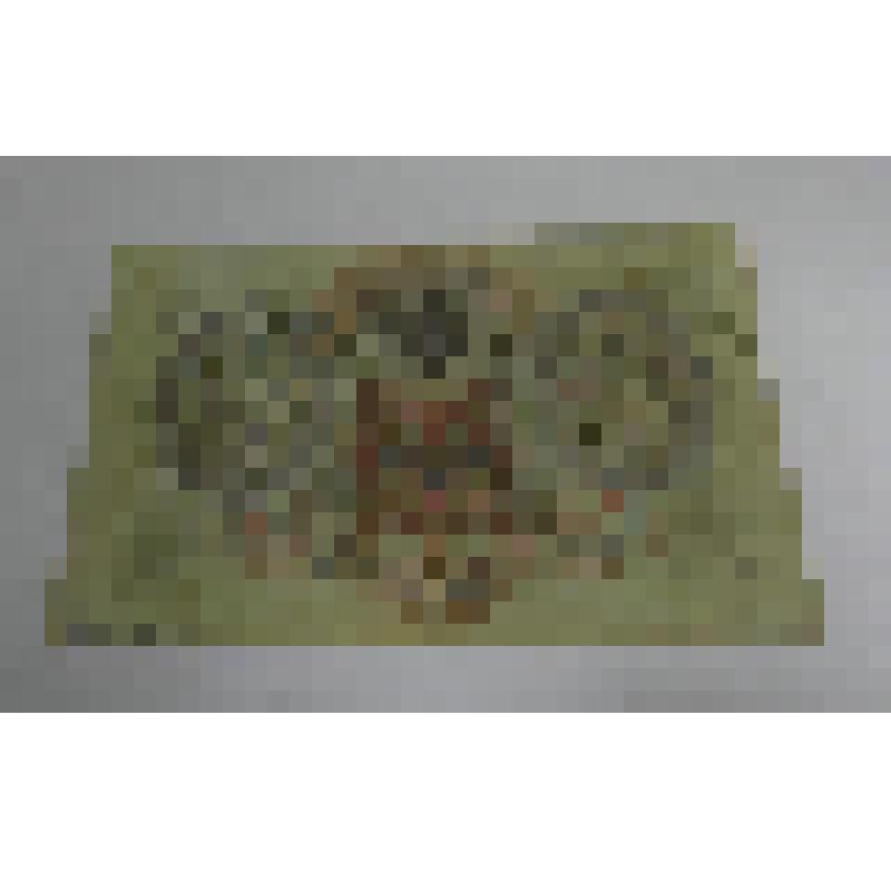 Государственный кредитный билет 3 (три) рубля Серия У О 249108