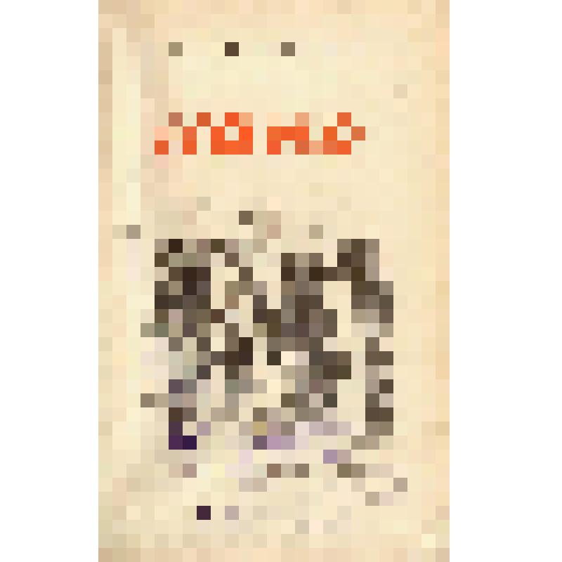 Книга. Нана