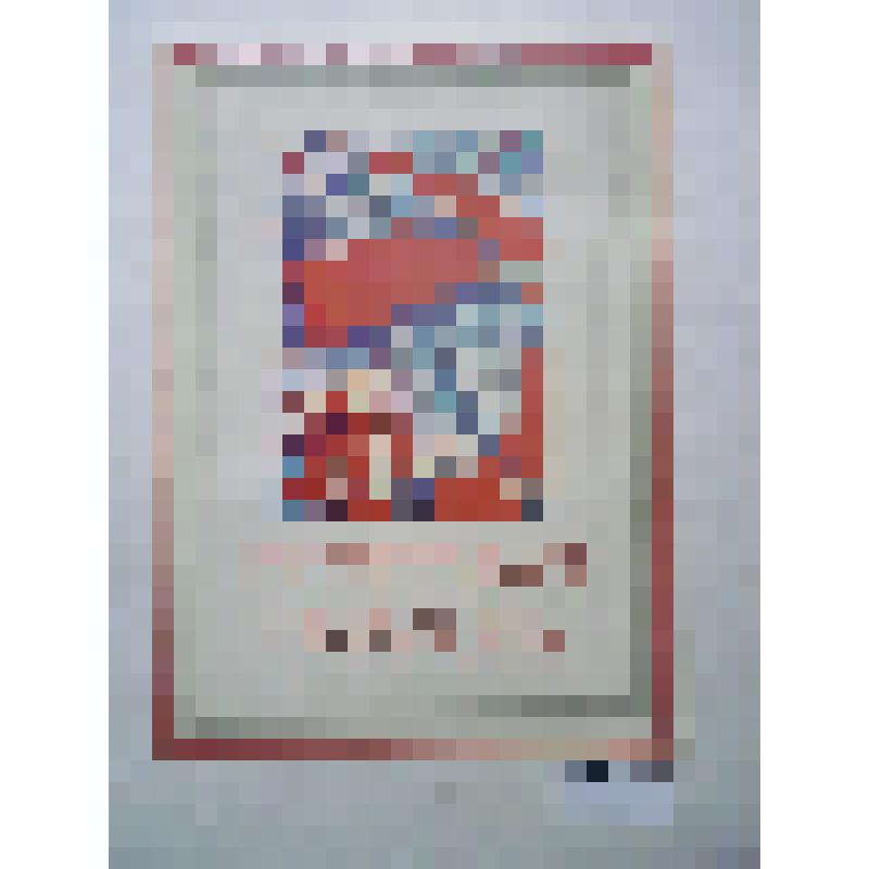 Материалы участников ВОВ. Почетная грамота на имя Кузнецова Григория Ивановича