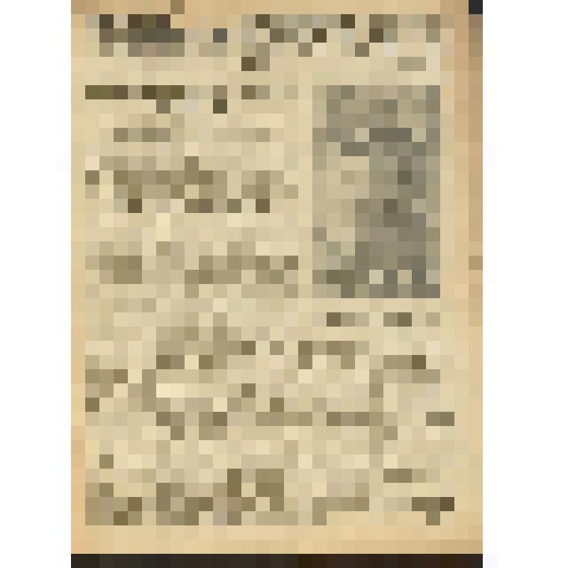 Газета. "Совхозная газета" № 7