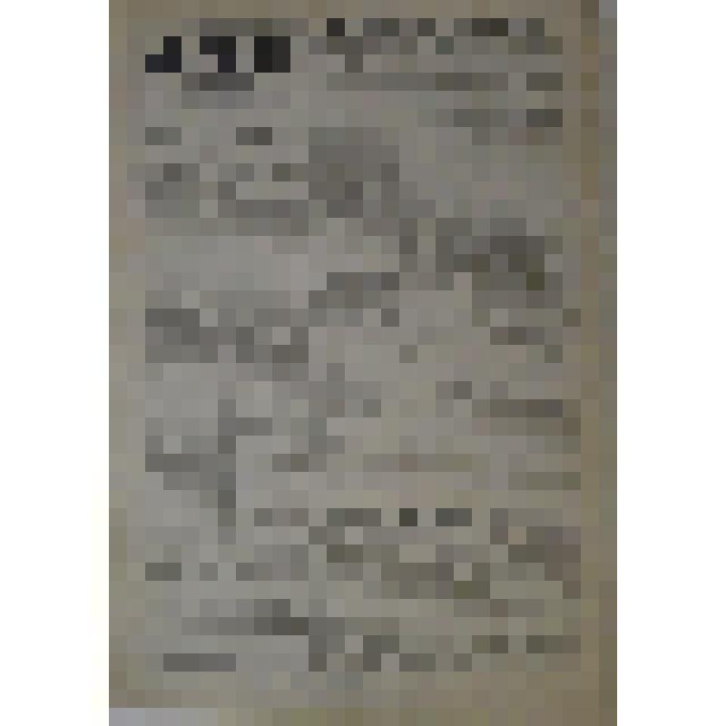 Газета "Цемент" № 209 от 23 октября 1949 года