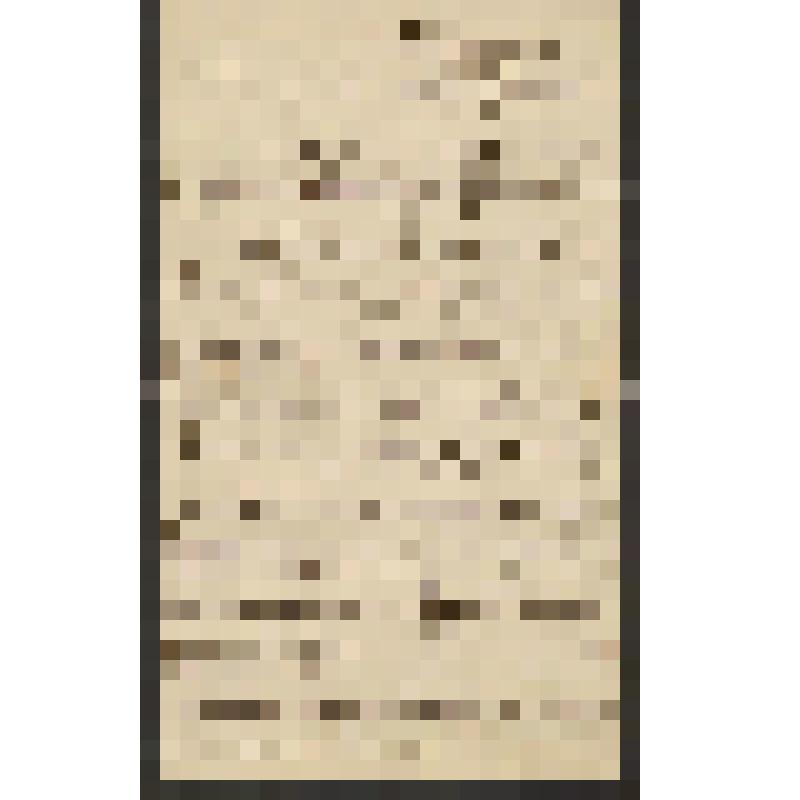 Письмо. Письмо к И.А. Альтани