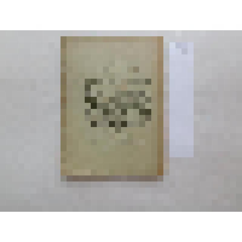 Книга. Божественная комедия. Часть III.-Рай. - СПб.: типография Глазунова, 1897 г