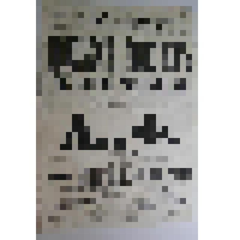 Афиша с исполнителями. "Козьма Рощин рязанский разбойник"; "А. и Ф." (Заимствован с франц. П.С. Федоровым). Астрахань, Летний театр сада "Аркадия", наследник К. А. Полякович; Антреприза, Труппа драматических артистов