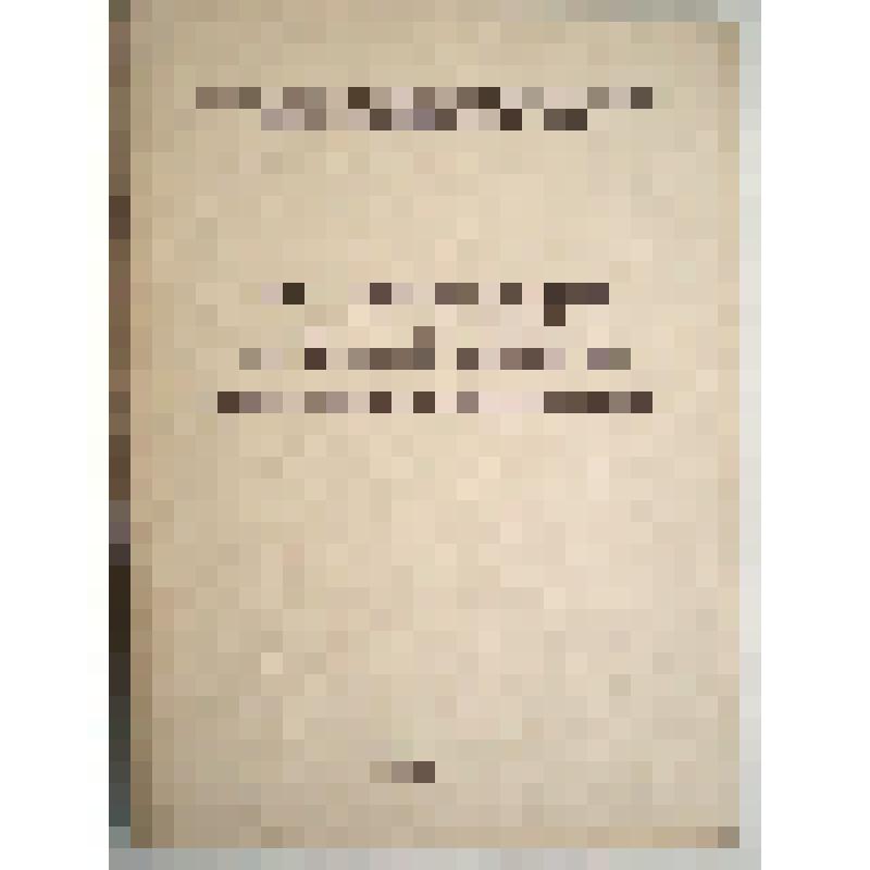 Книга "Итоги исследований Азово-Донецкой экспедиции в 1887 году (тезисы докладов к областному семинару)