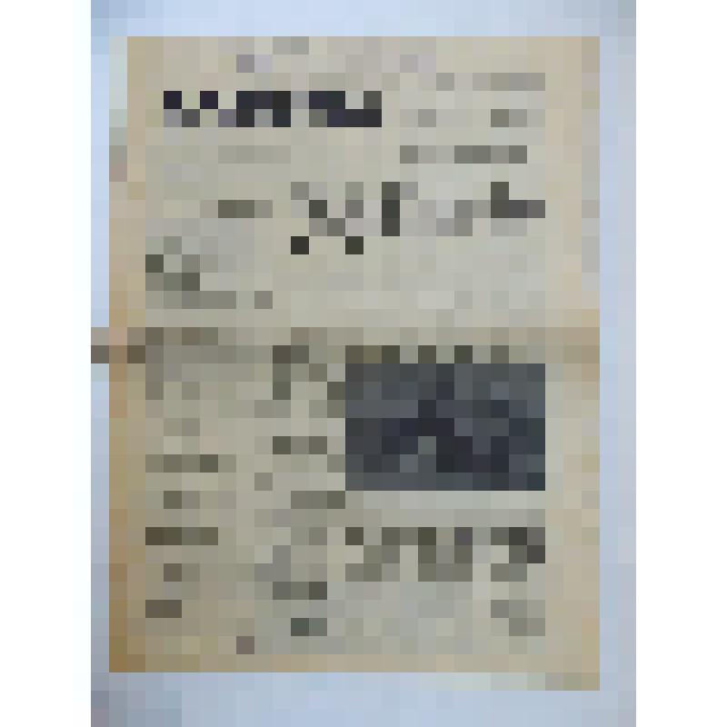 Газета «Восход» №88 (3012), от 22 июля 1969г