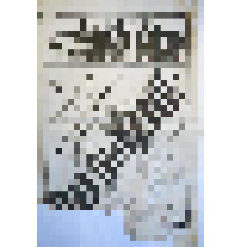 Афиша с исполнителями. "Соколы и вороны". Астрахань; Антреприза, Труппа драматических артистов, дирекция П. П. Струйского