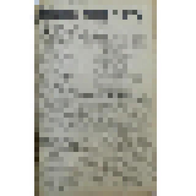 Газета. "Ленинский путь"; №78