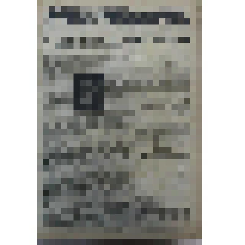 Газета "Ленинский путь" ; №1