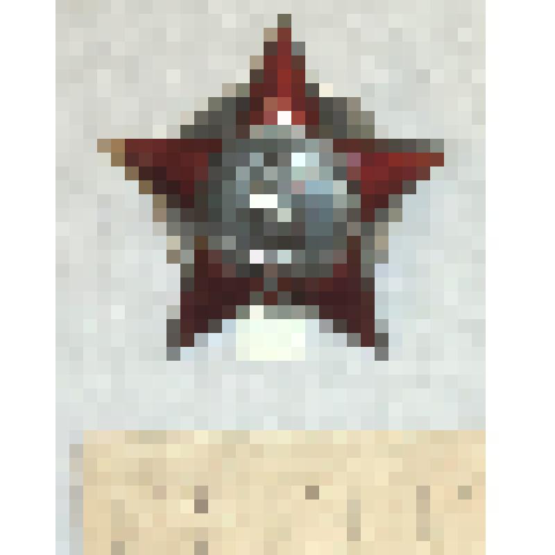 Орден Красной Звезды Захарова Александра Федоровича, ветерана Великой Отечественной войны