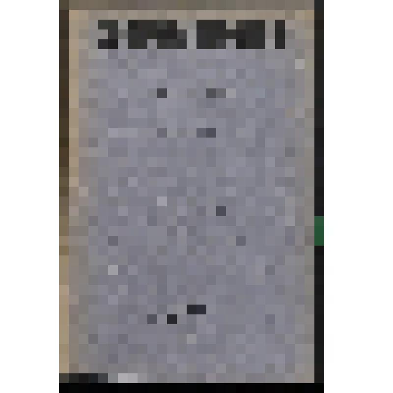 Книга. Т. XLVI, 1 : СПб., 1854. Современник : Литературный журнал, издаваемый с 1847 года И. Панаевым и Н. Некрасовым ; под редакцией А. Никитенко. Лейпциг. 1975-1984