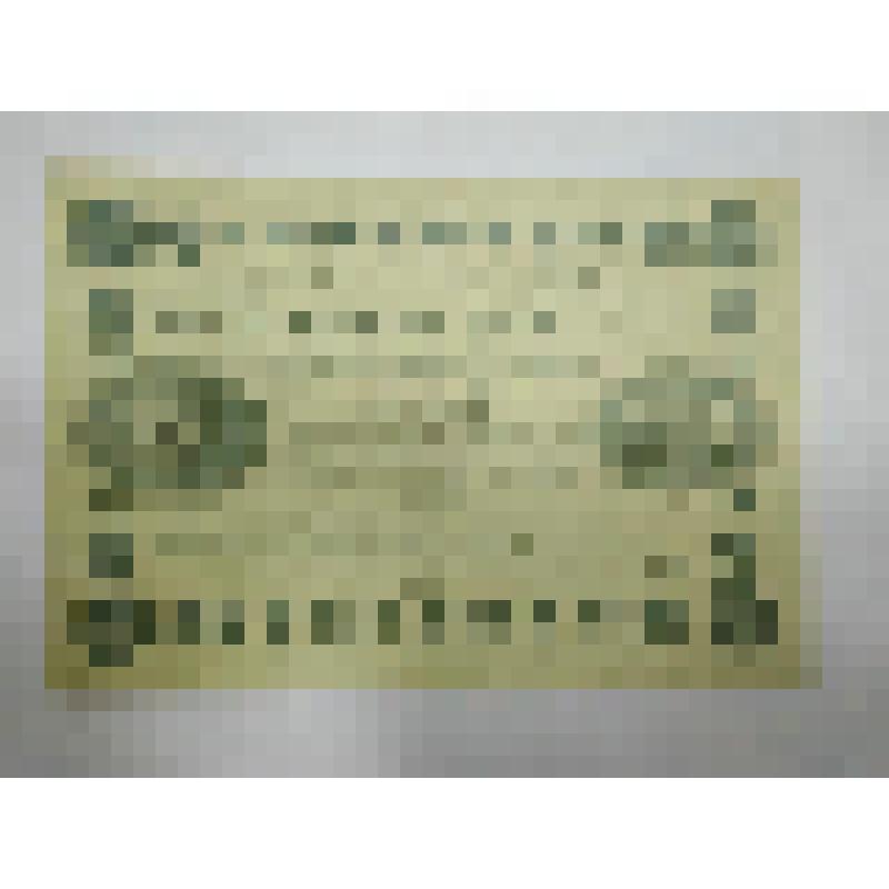 Государственный кредитный билет 250 (двести пятьдесят) рублей Серия А А- 122