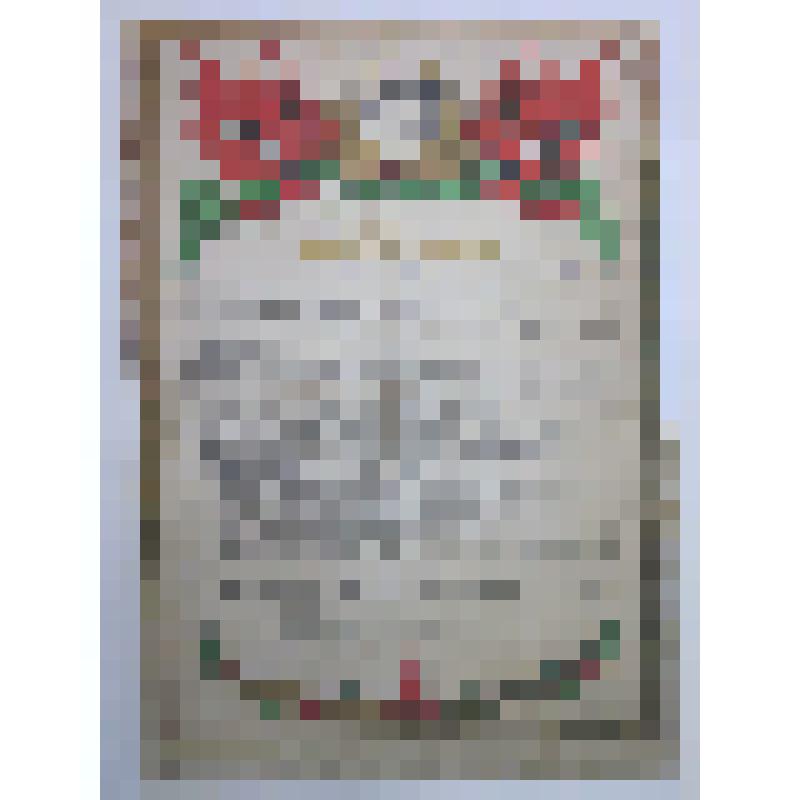 Благодарственная грамота гвардии старшему сержанту Соколову Виталию Тимофеевичу