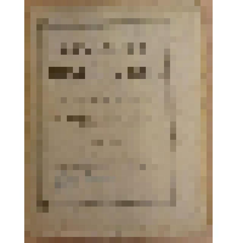 Книга. Ремер К. Как разводить и выхаживать птиц для домашнего хозяйства и для рынка [Text] / С 2-го немецкого издания перевел В. Э. Брунст / Издательство в книге не указано. - М. : Издательство «Посредник», 1898 (Типография Вильде)