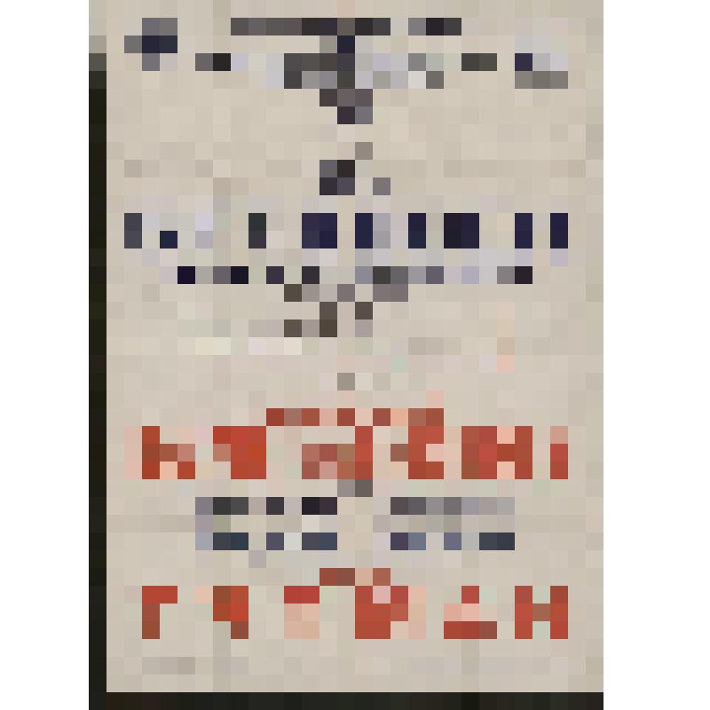 Афиша. Концертный зал им. Бетховена (ГАБТ). Концерт "Л. Бетховен". Исполнители: Государственный квартет им. Бетховена, Т. Гутман. 1-й экз