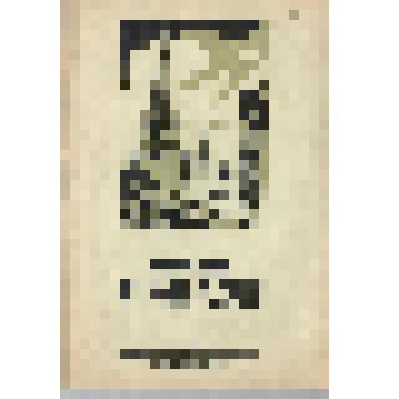 Книга. Иван Николаевич Павлов - народный художник РСФСР