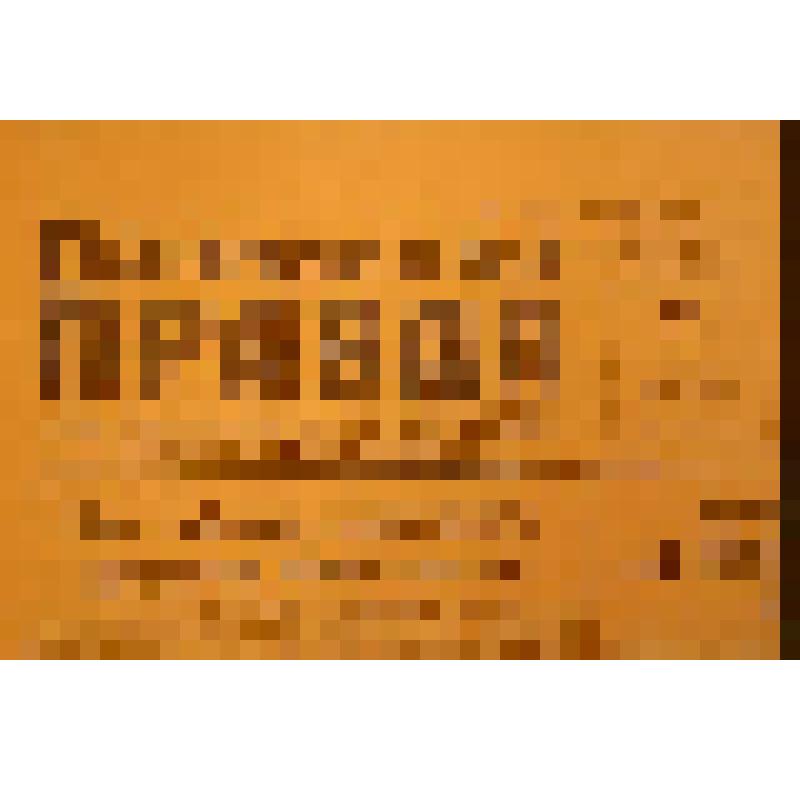 Газета. Псковская правда, № 101 (2434), от 21 мая 1954 года