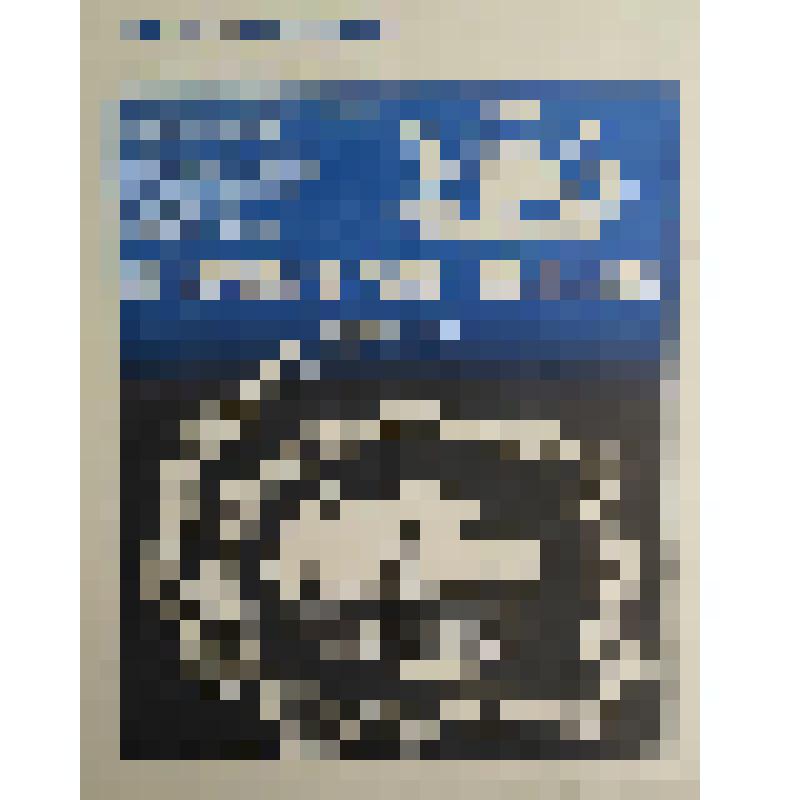 плакат. Фильм: Золотая цепь. 1986