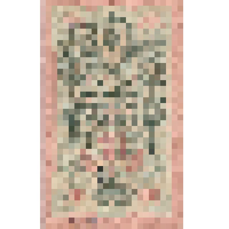 Государственный кредитный билет. Россия. 10 рублей .1909 г