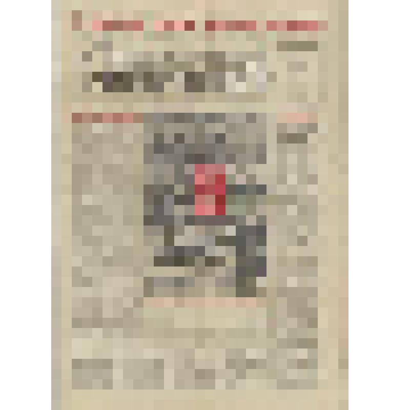 Газета. Сахалинский нефтянник: №249 (13810)